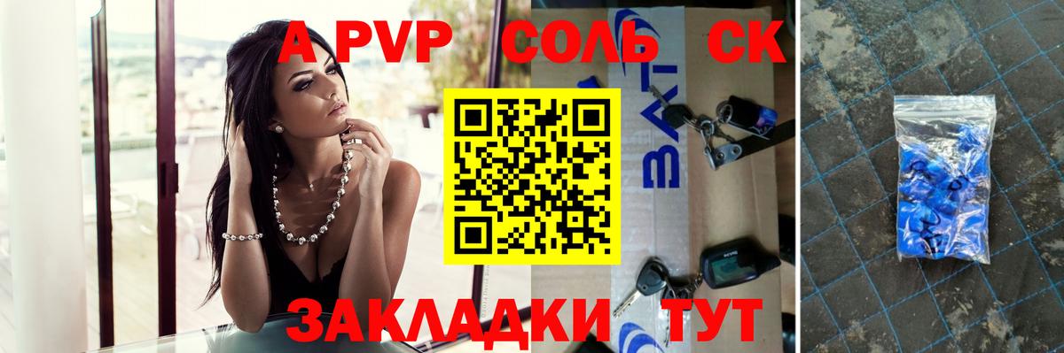 A-PVP  A-PVP СК КРИС  Южноуральск  цены   Alfa_PVP СК КРИС  Alpha-PVP Соль  Вход с VPN 