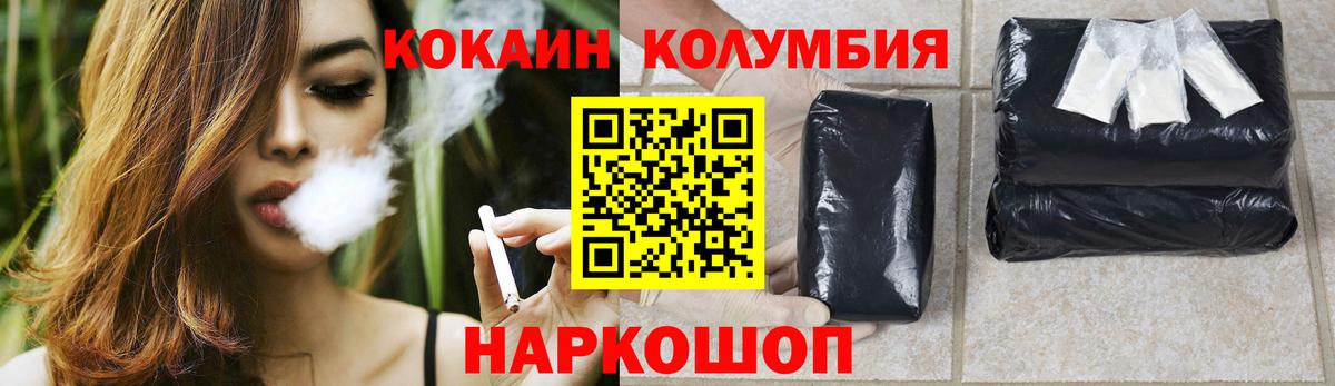 КОКАИН 97%  COCAIN  Южноуральск  Вход с VPN  Кокаин Перу 