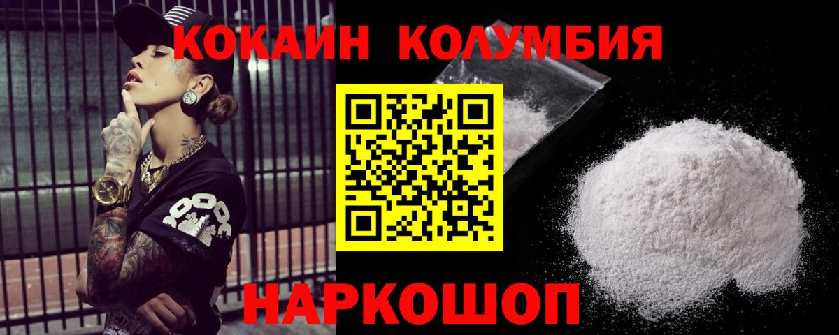 Cocaine VHQ Южноуральск