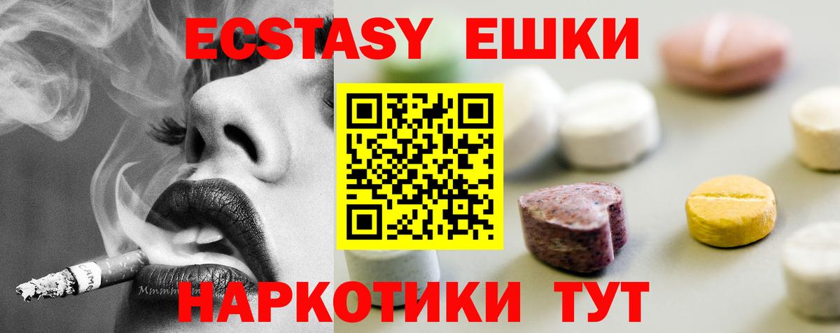 гидра ссылка  Экстази  Вход с VPN  ЭКСТАЗИ TESLA  Южноуральск 
