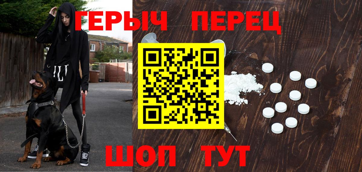 Героин белый  Вход с VPN  ГЕРОИН  Южноуральск 