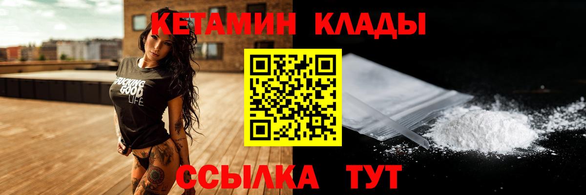 MEGA зеркало  Вход с VPN  площадка официальный сайт  КЕТАМИН VHQ  Южноуральск 