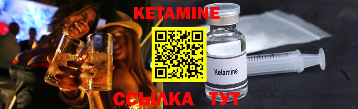 Кетамин ketamine Южноуральск