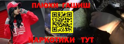 гашик Пушкино