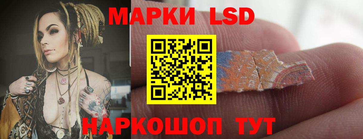 Южноуральск  блэк спрут ONION  Вход с VPN  Лсд 25 экстази кислота  LSD-25 экстази кислота 