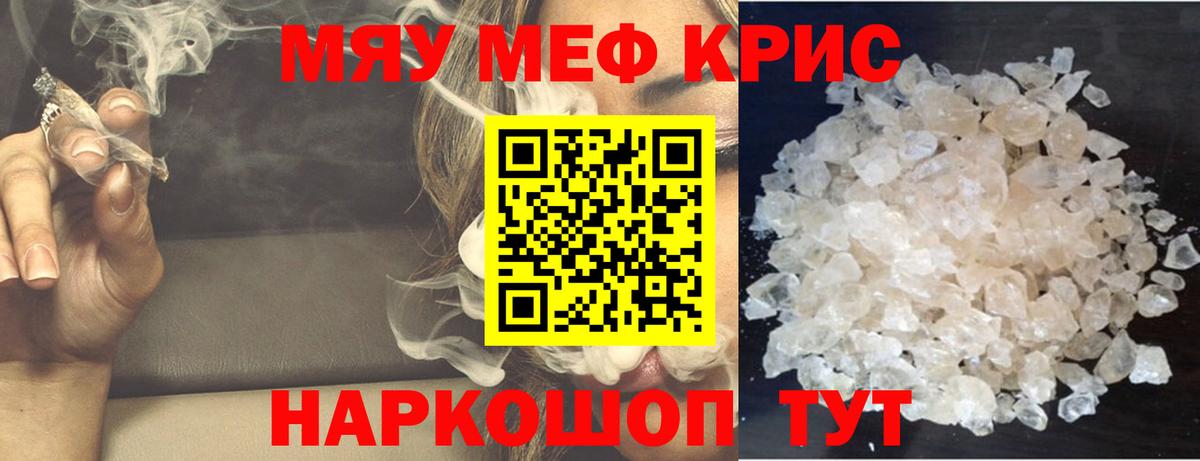МЕФ мука Южноуральск