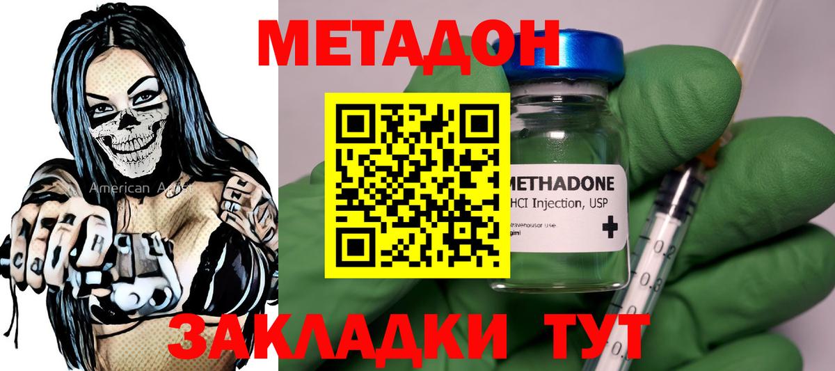 МЕТАДОН мёд  Метадон белоснежный  Южноуральск  Вход с VPN 