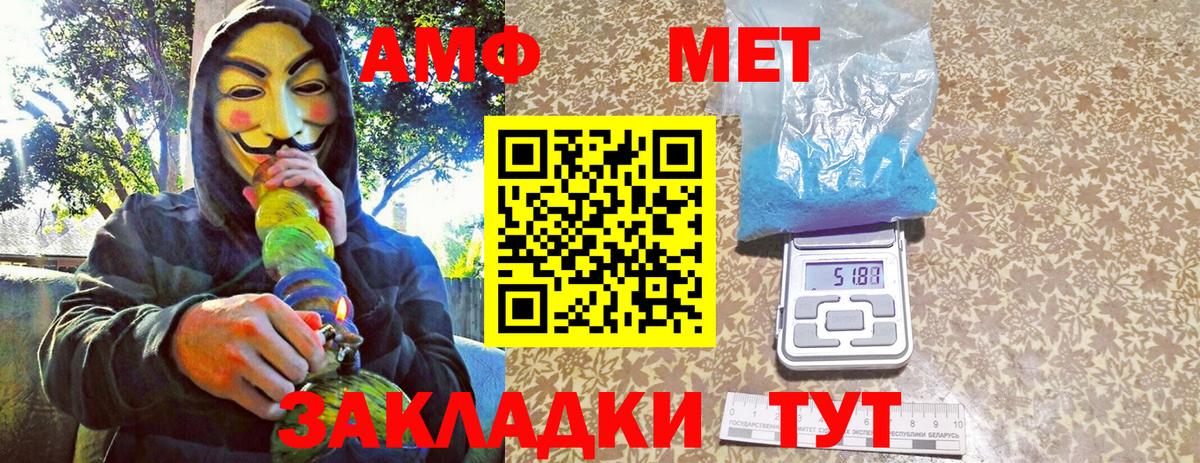 Южноуральск  МЕТАМФЕТАМИН кристалл  Вход с VPN 