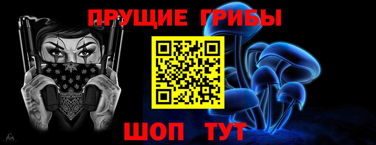 Псилоцибиновые грибы мухоморы  Вход с VPN  Южноуральск 